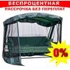 Качели садовые Тор с121